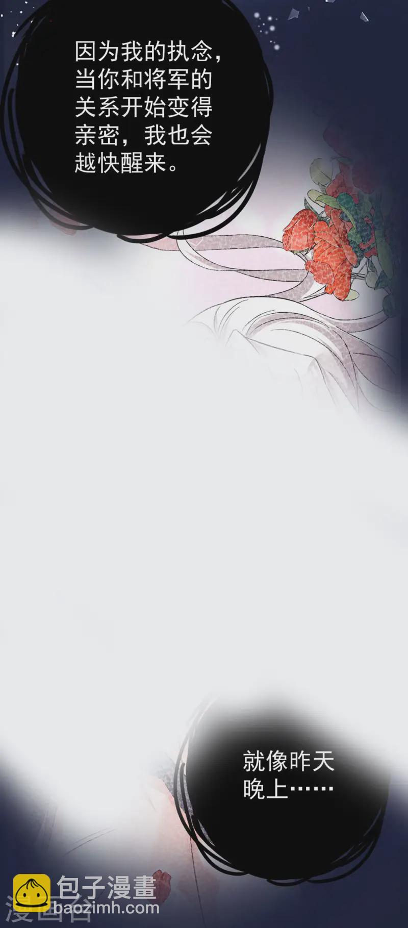 第186话 楚云锦-第186话