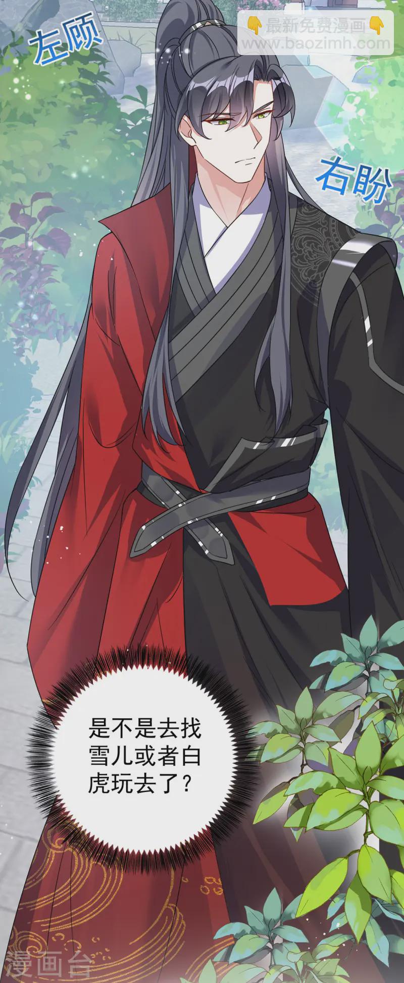 第186话 楚云锦-第186话