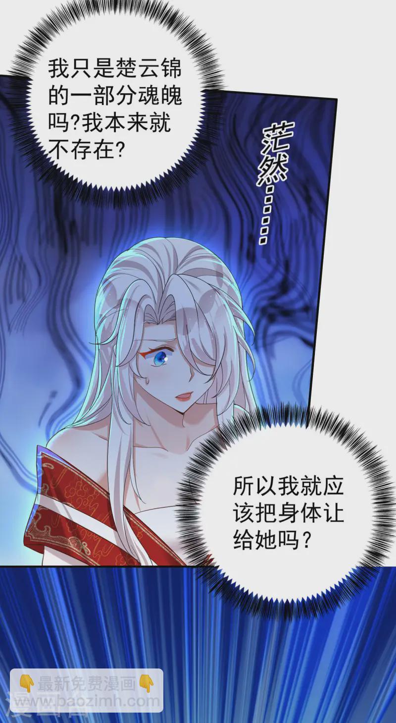 第186话 楚云锦-第186话