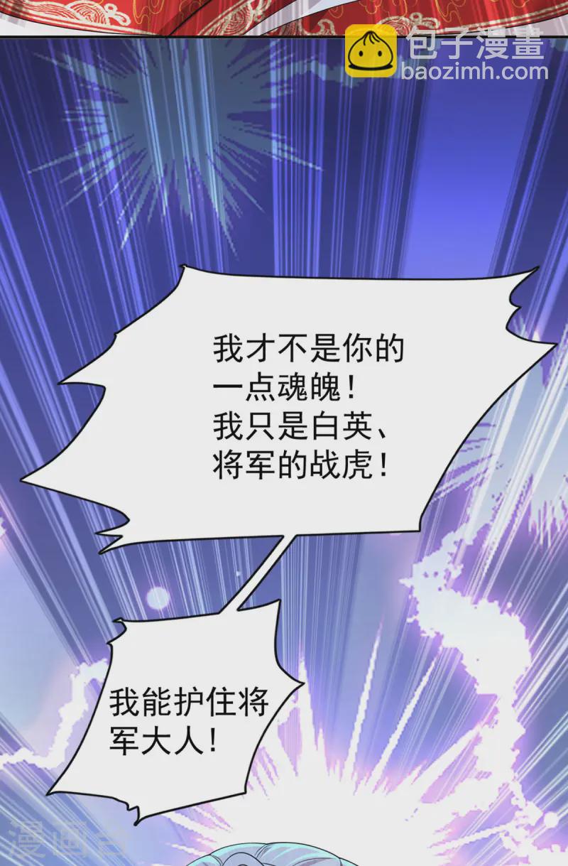 第186话 楚云锦-第186话