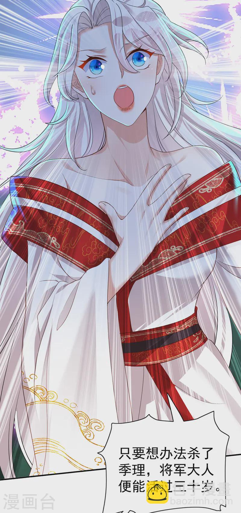 第186话 楚云锦-第186话