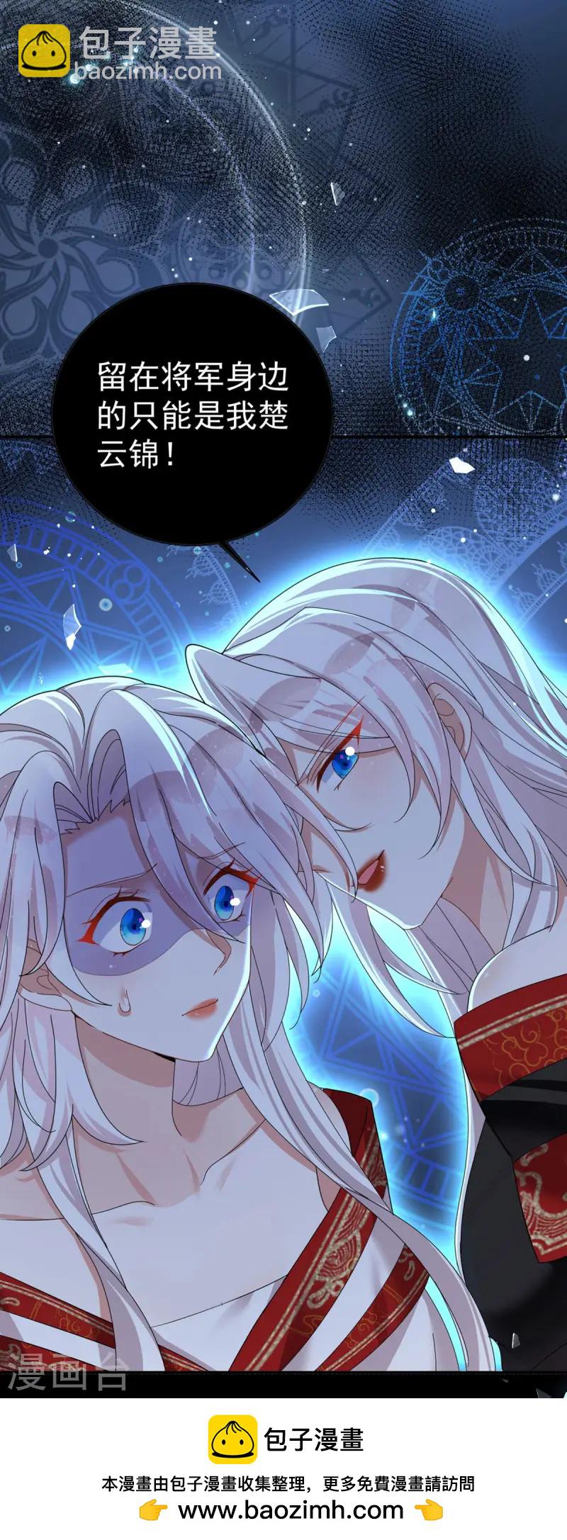 第186话 楚云锦-第186话