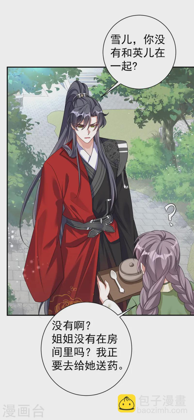 第186话 楚云锦-第186话