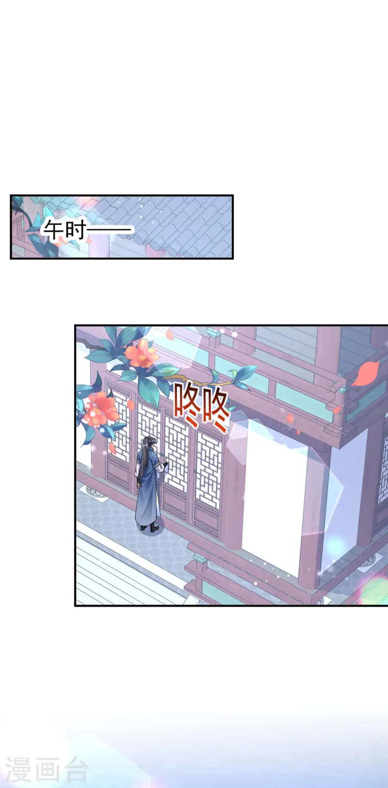 第188话 讨英儿欢心-第188话