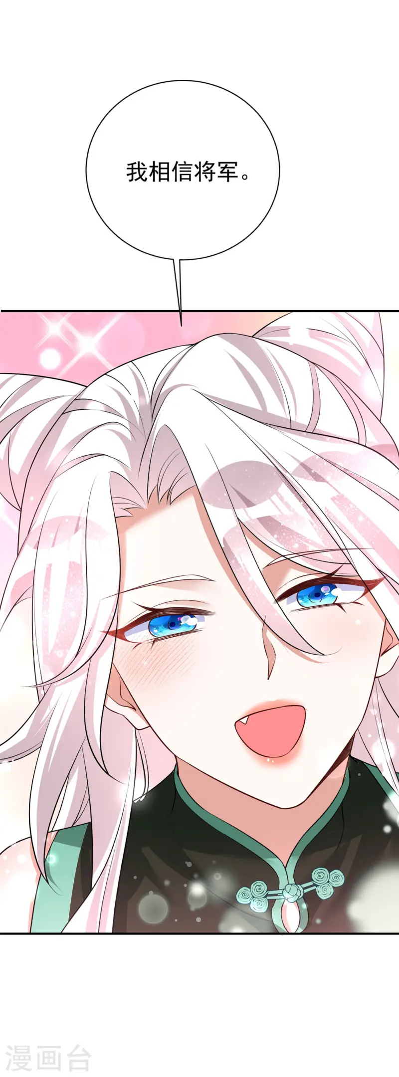 第188话 讨英儿欢心-第188话