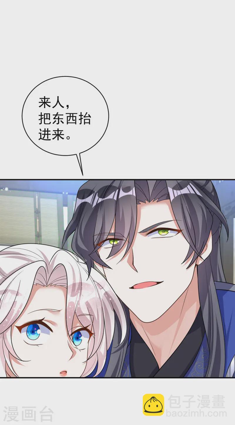 第188话 讨英儿欢心-第188话