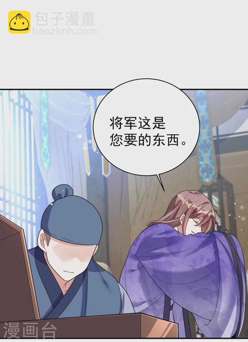 第188话 讨英儿欢心-第188话