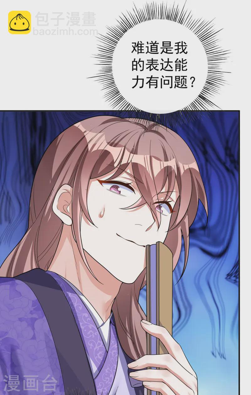 第188话 讨英儿欢心-第188话