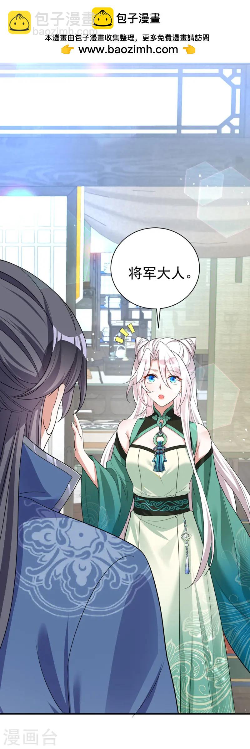 第188话 讨英儿欢心-第188话