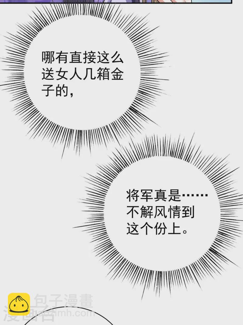 第188话 讨英儿欢心-第188话