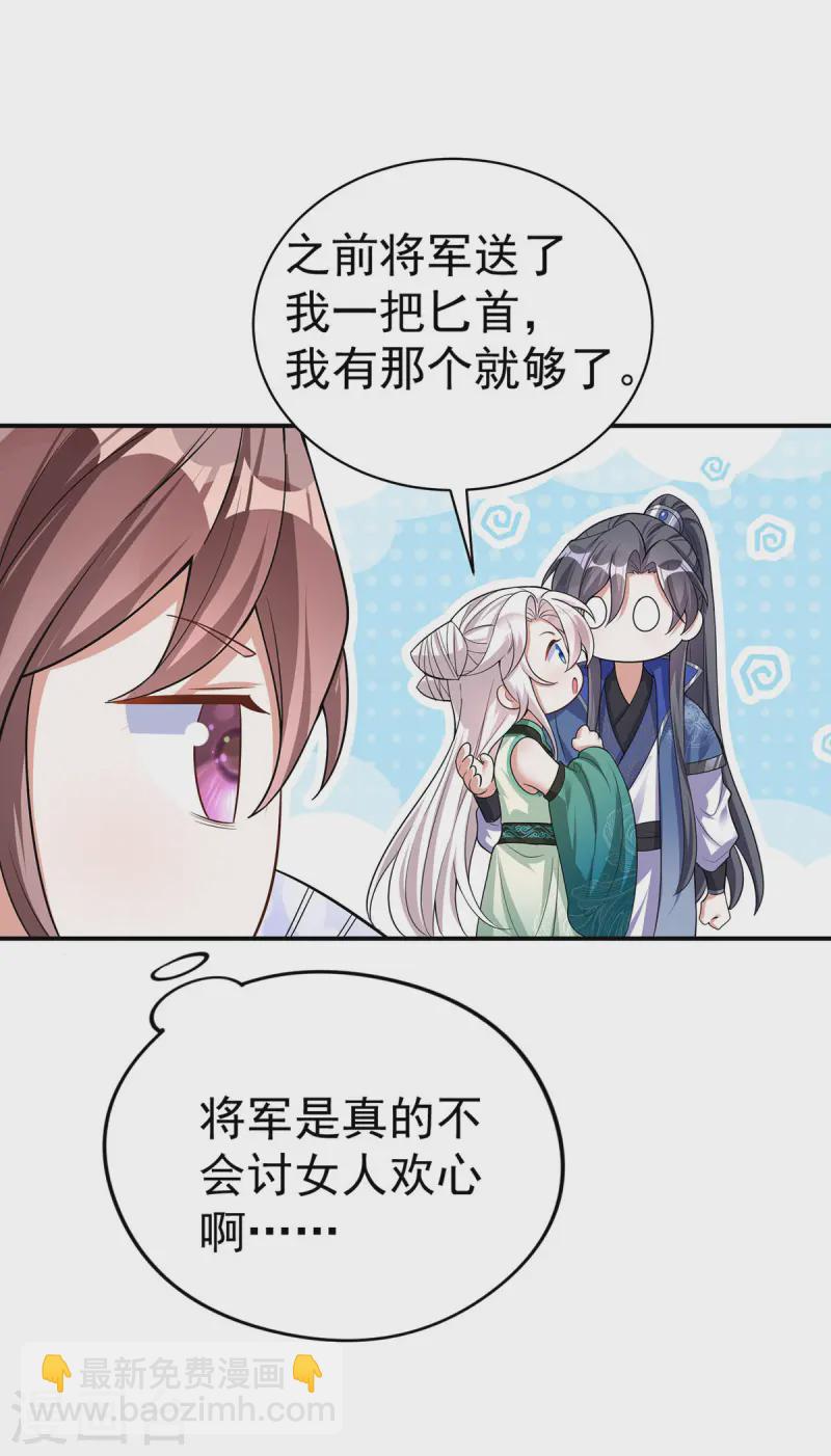 第188话 讨英儿欢心-第188话