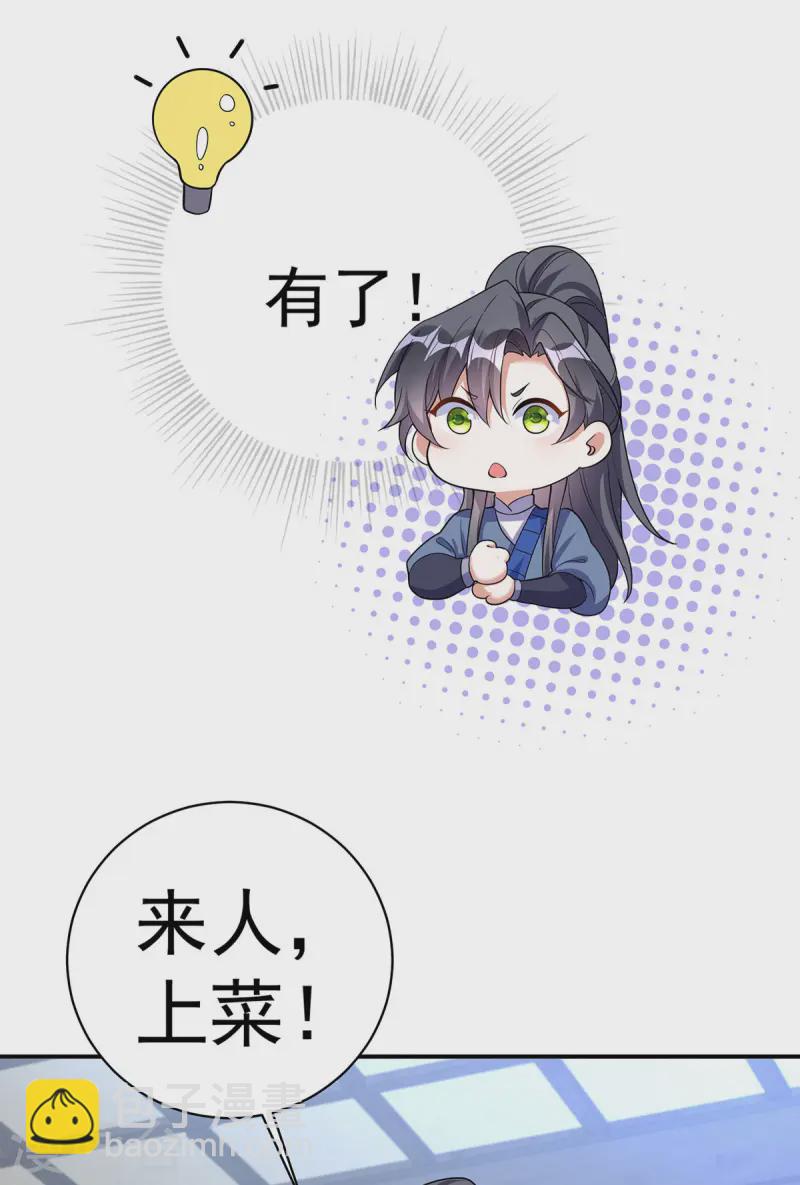 第188话 讨英儿欢心-第188话