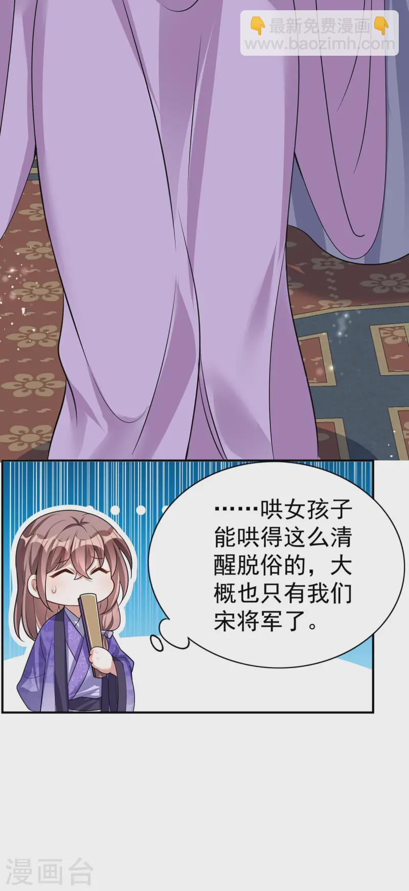 第188话 讨英儿欢心-第188话