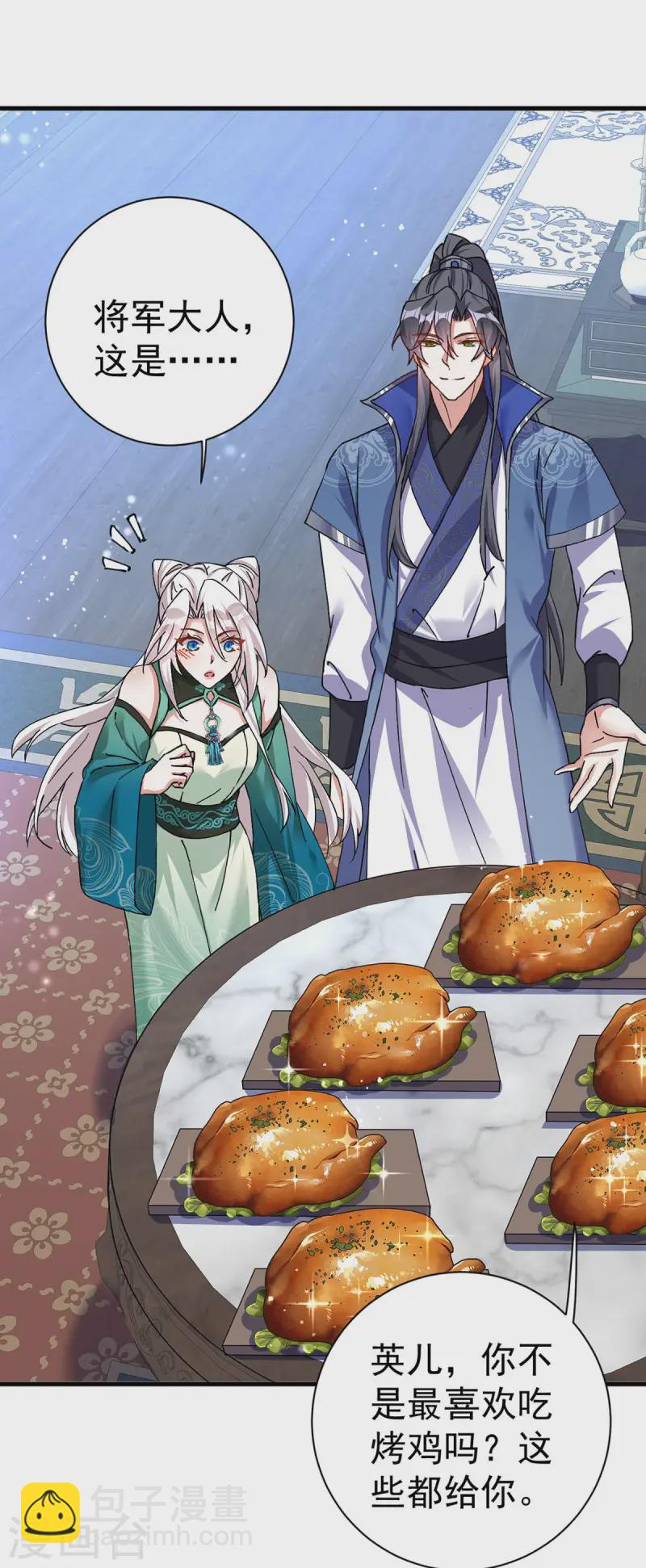 第188话 讨英儿欢心-第188话