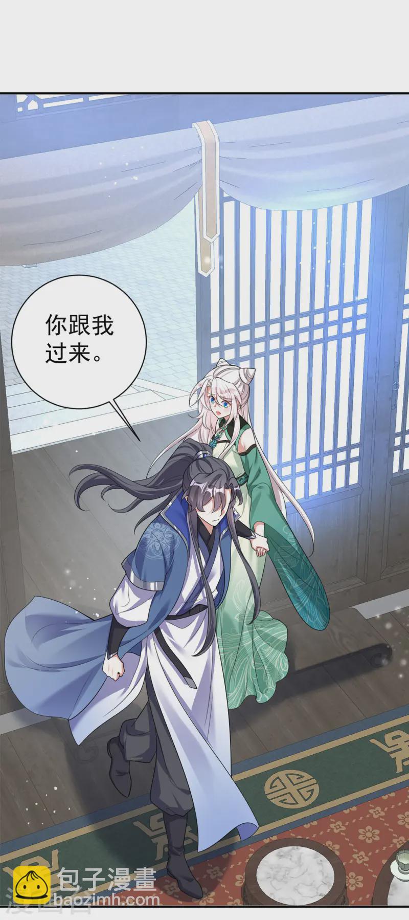 第188话 讨英儿欢心-第188话