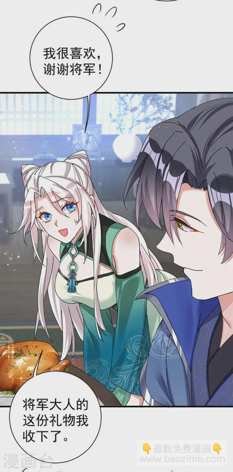 第188话 讨英儿欢心-第188话