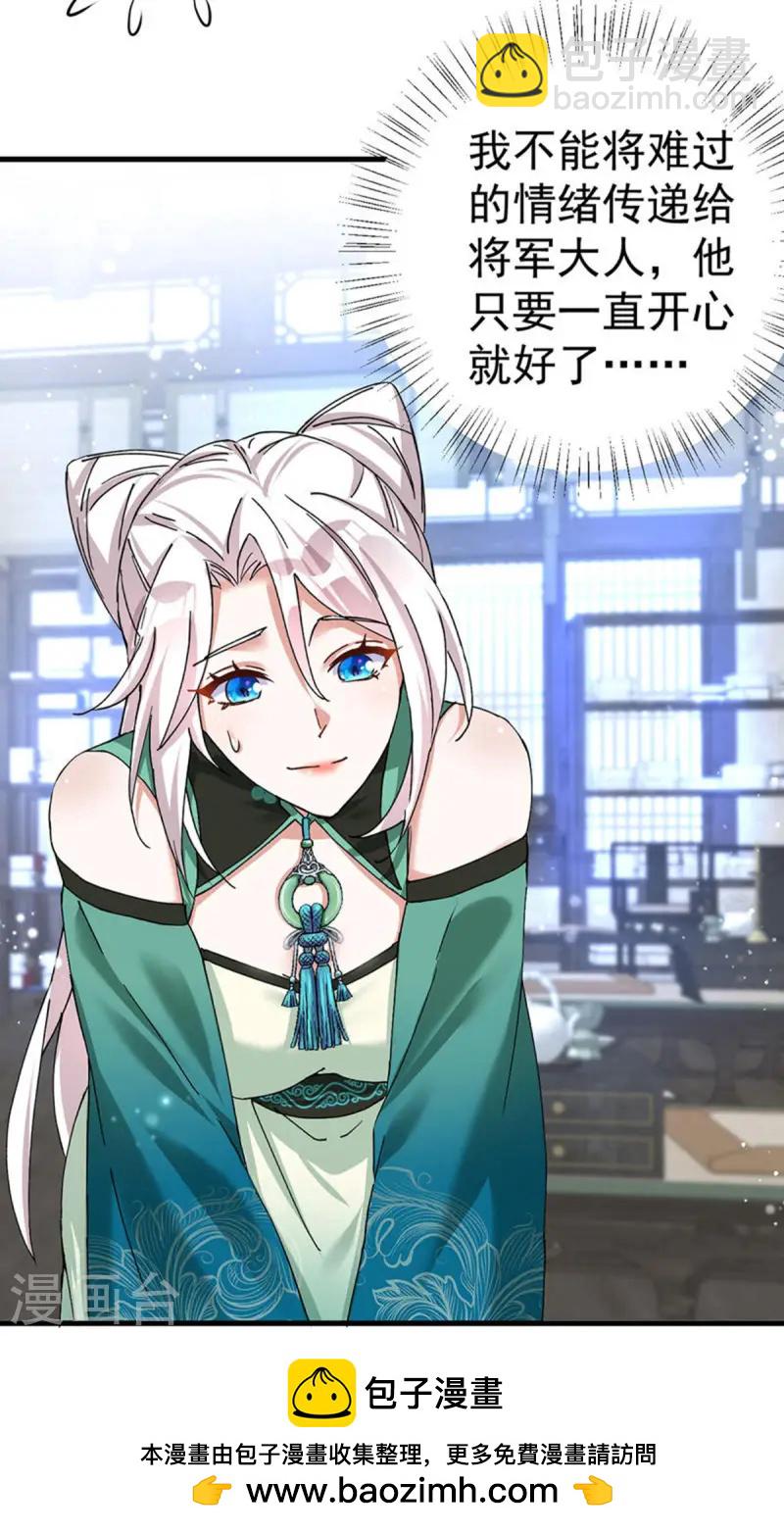 第188话 讨英儿欢心-第188话