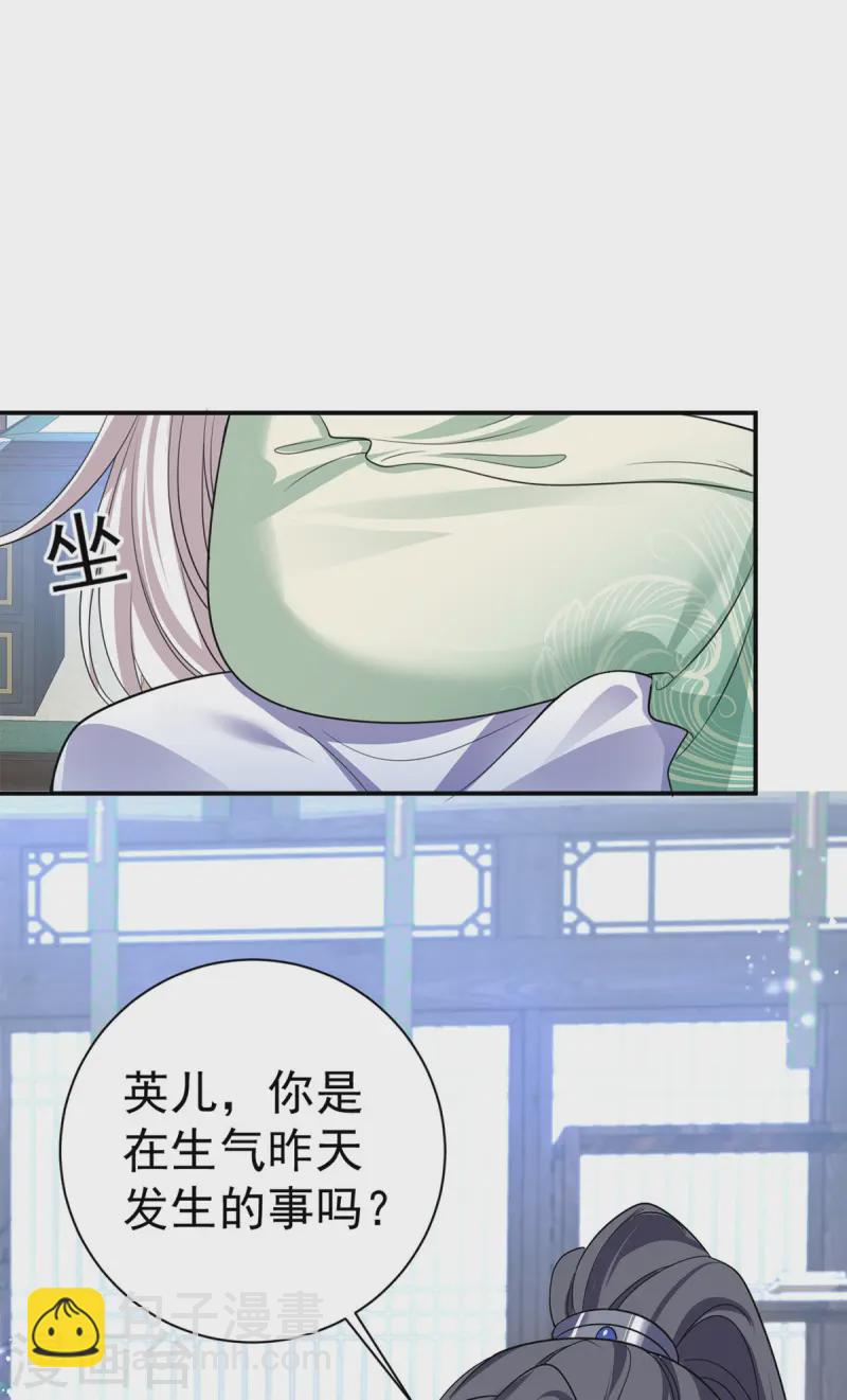 第188话 讨英儿欢心-第188话