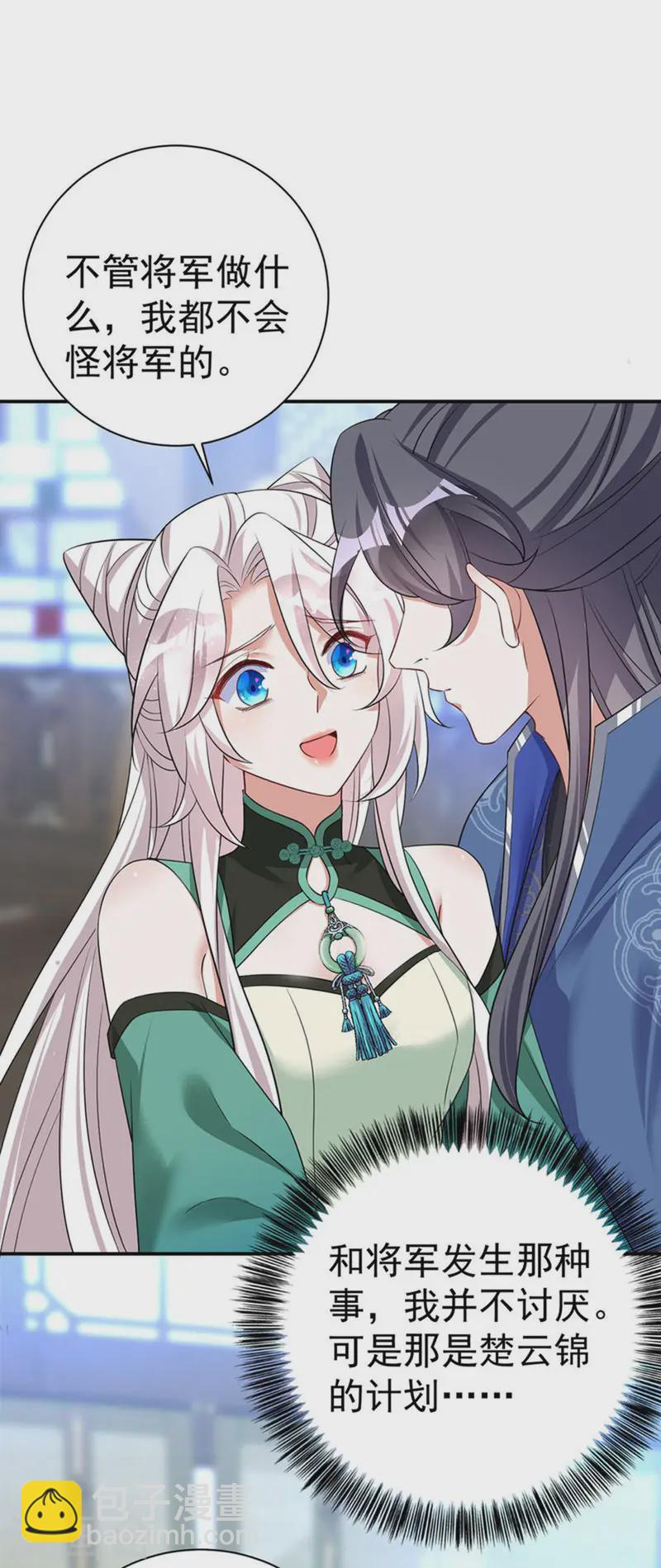 第188话 讨英儿欢心-第188话