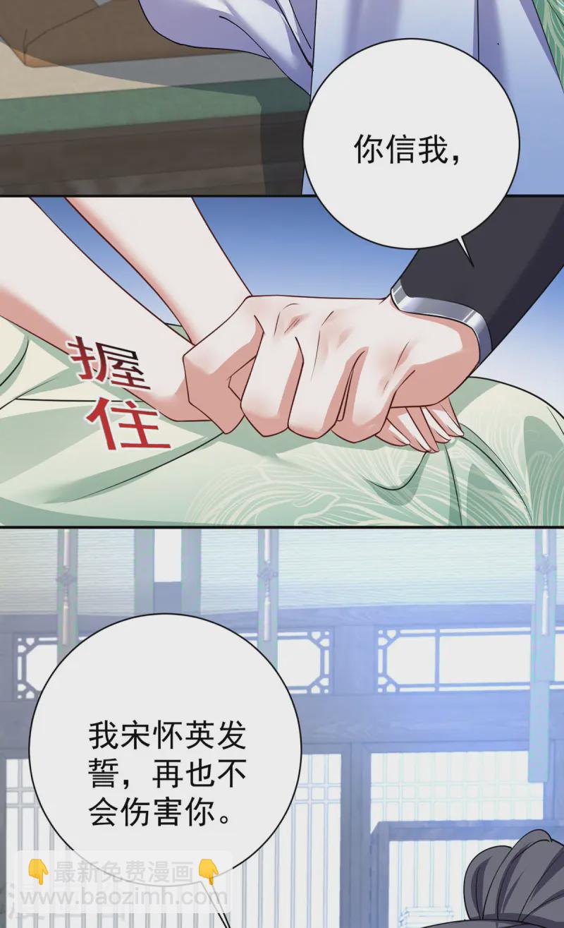 第188话 讨英儿欢心-第188话