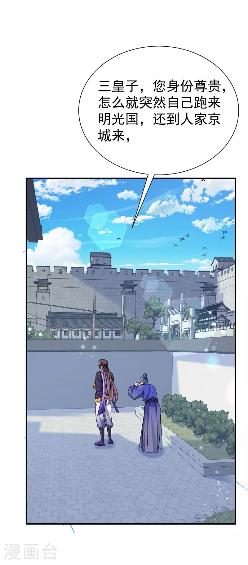 第190话 各怀鬼胎-第190话