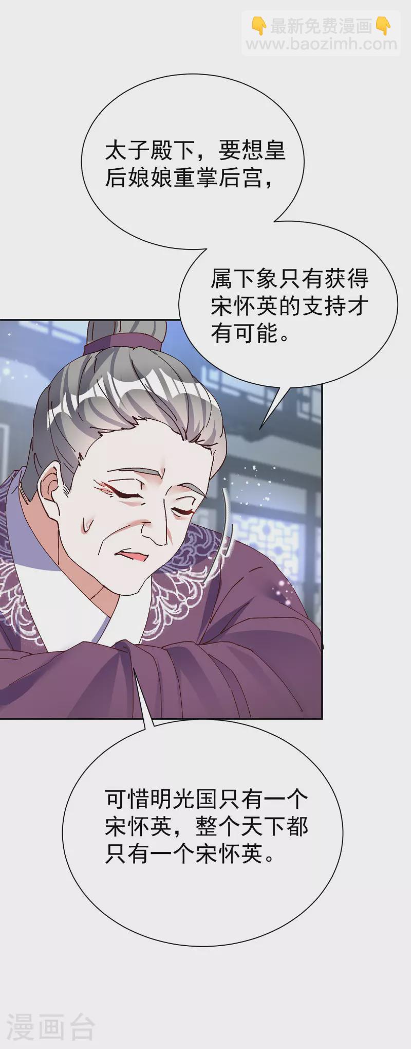 第190话 各怀鬼胎-第190话