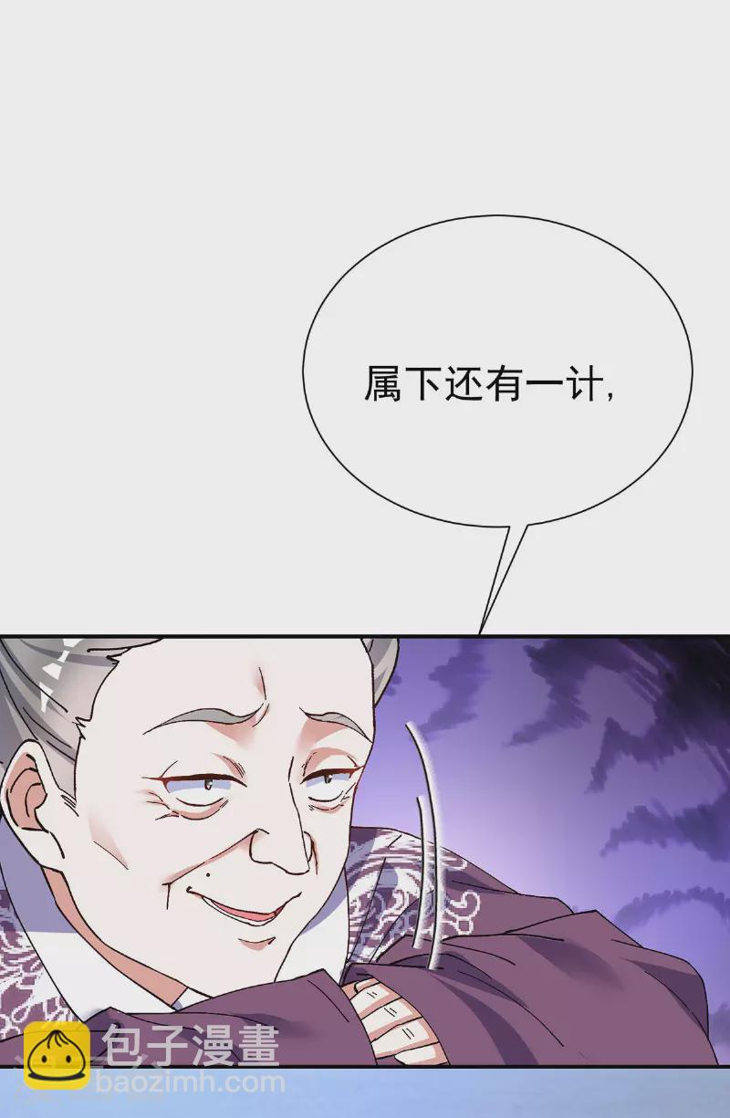 第190话 各怀鬼胎-第190话