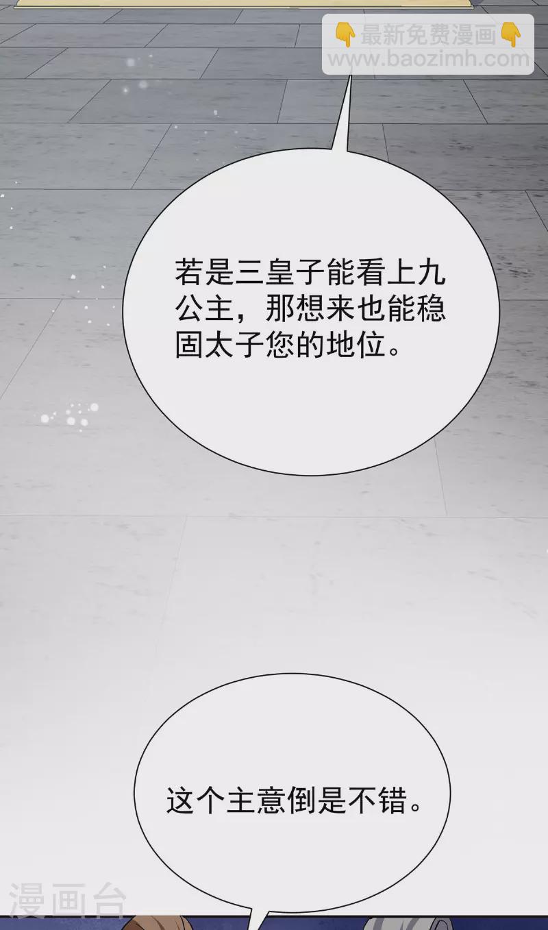 第190话 各怀鬼胎-第190话