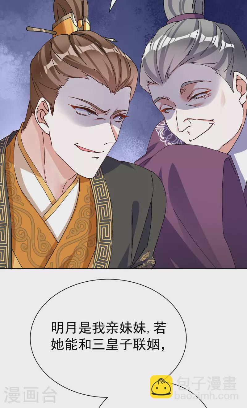 第190话 各怀鬼胎-第190话