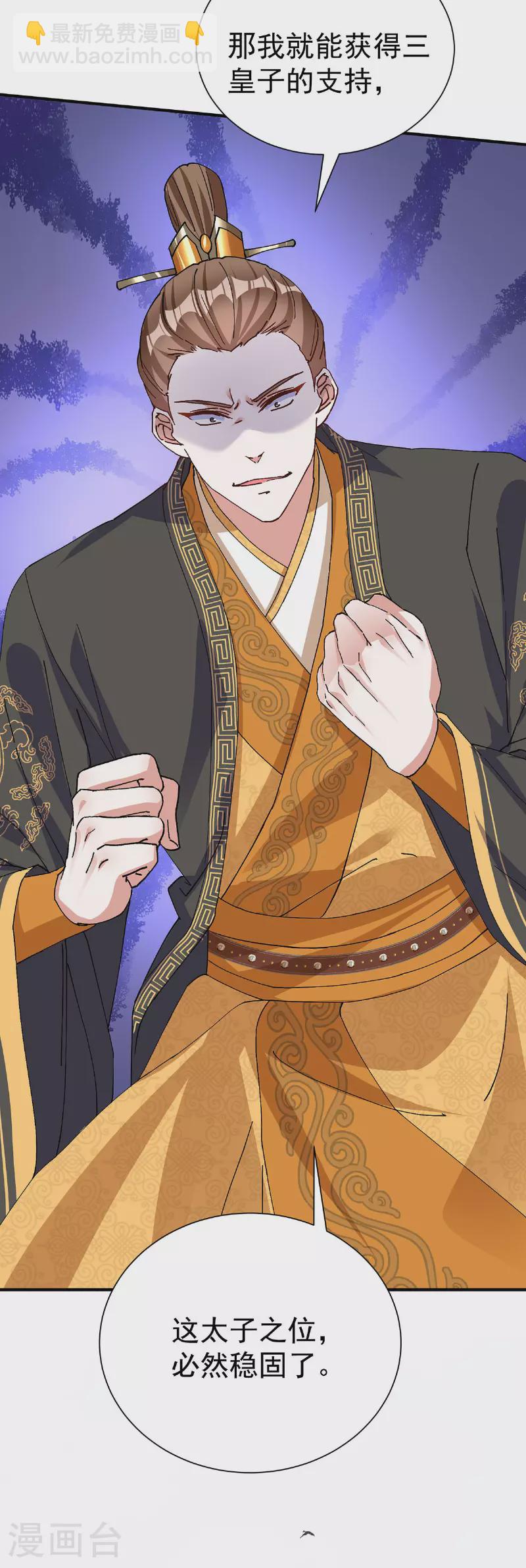 第190话 各怀鬼胎-第190话