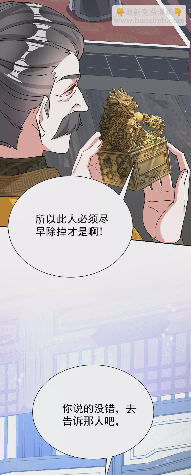 第190话 各怀鬼胎-第190话