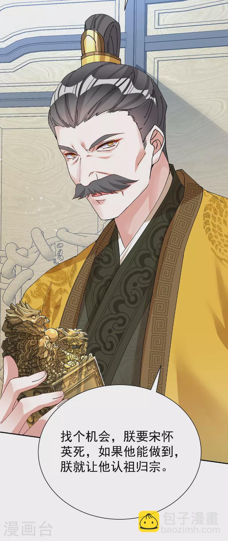 第190话 各怀鬼胎-第190话