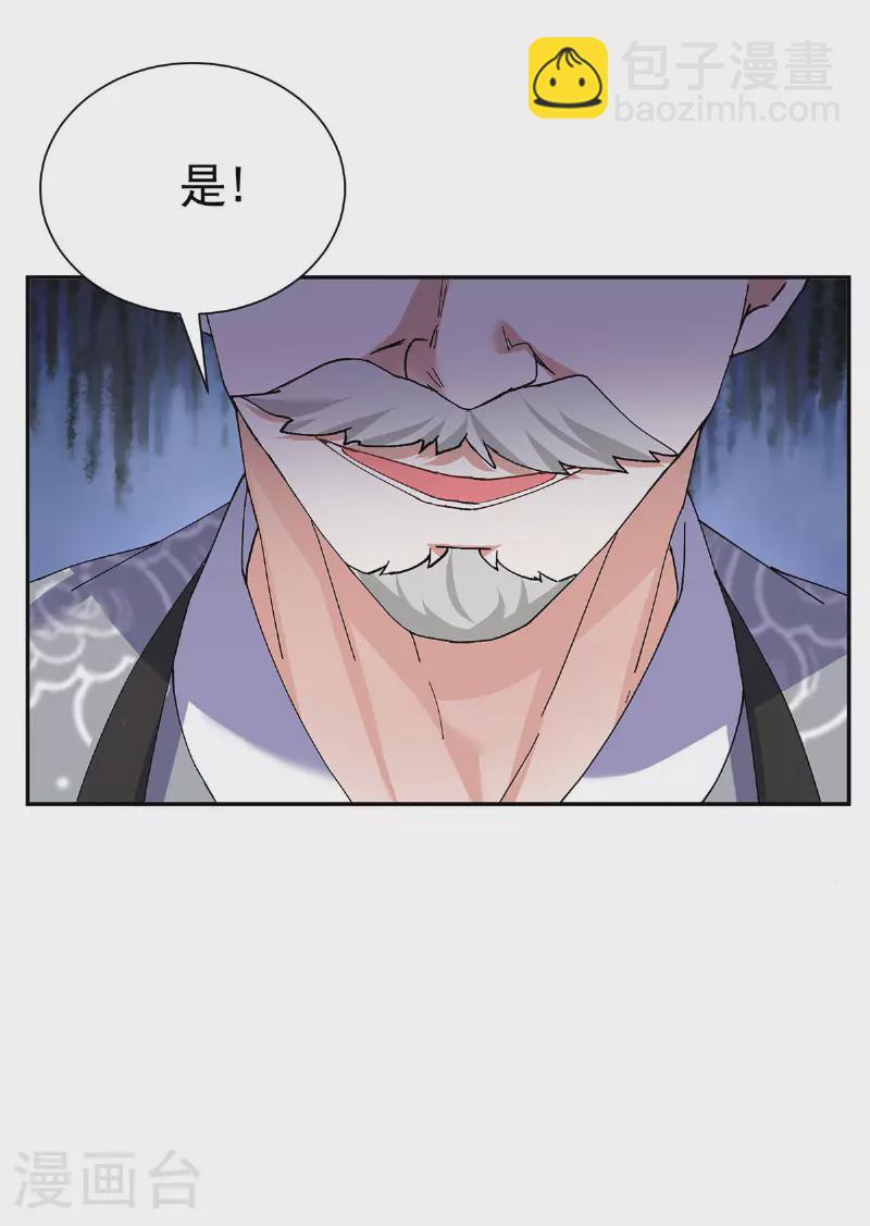 第190话 各怀鬼胎-第190话