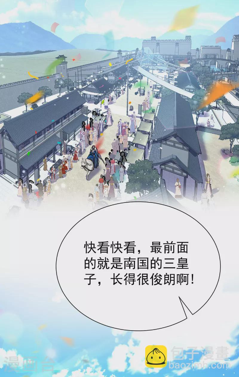 第190话 各怀鬼胎-第190话