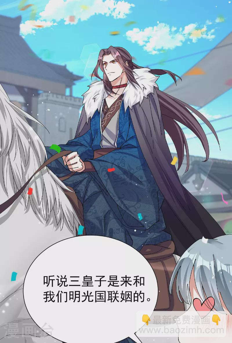 第190话 各怀鬼胎-第190话