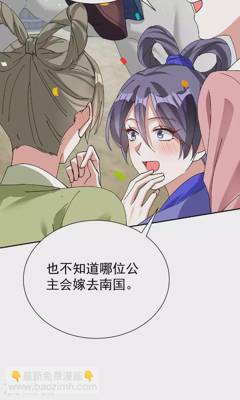 第190话 各怀鬼胎-第190话