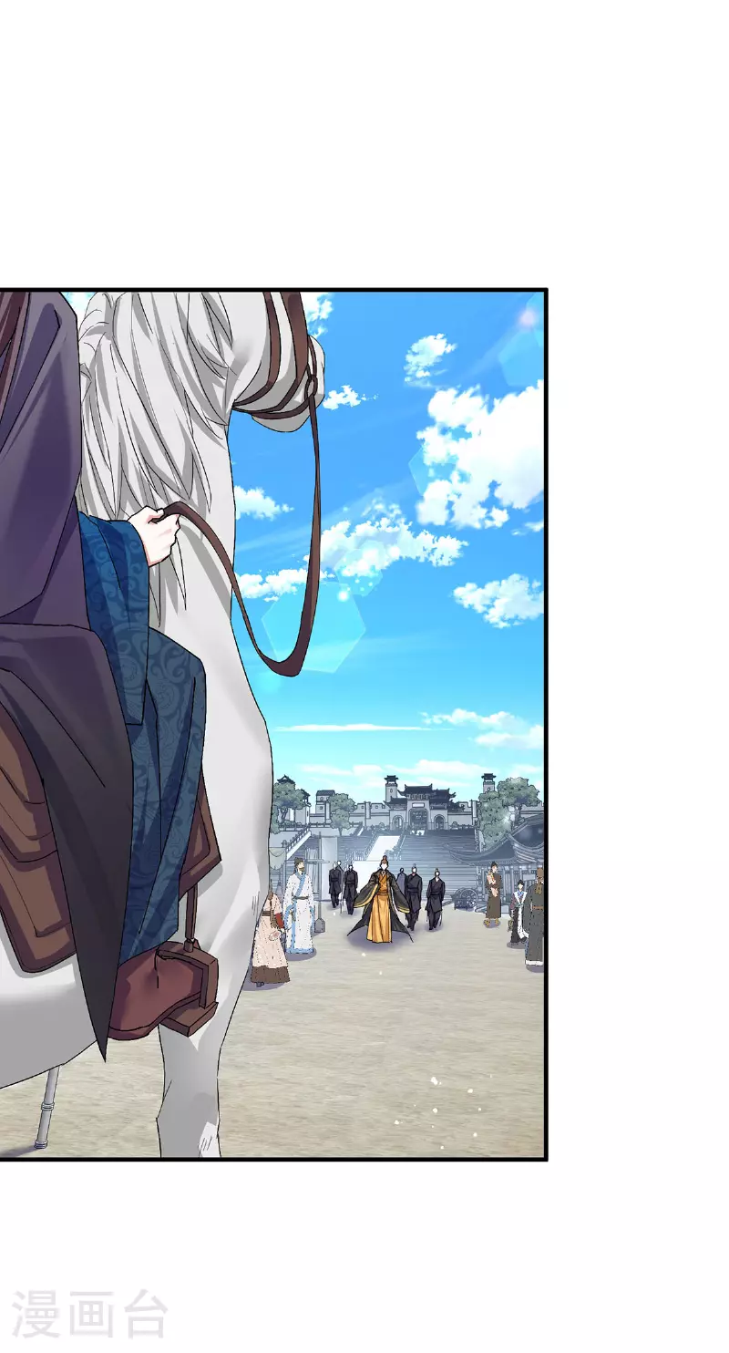 第190话 各怀鬼胎-第190话