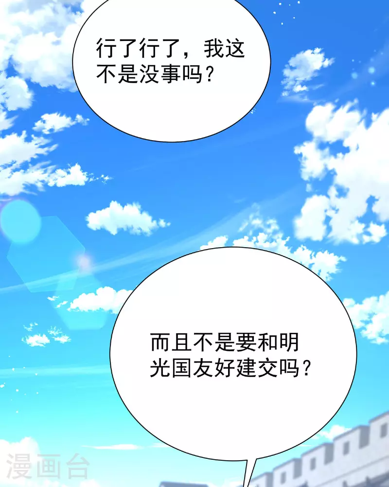 第190话 各怀鬼胎-第190话