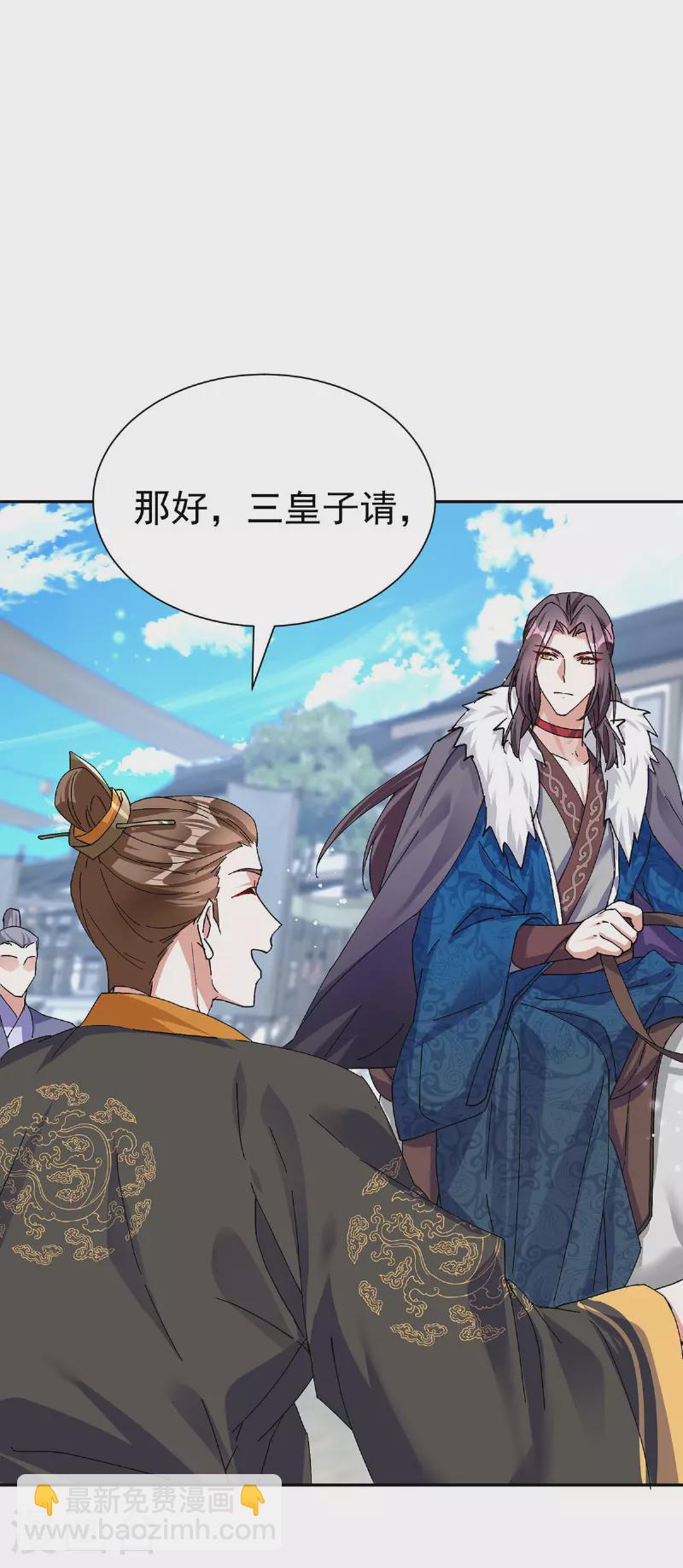 第190话 各怀鬼胎-第190话