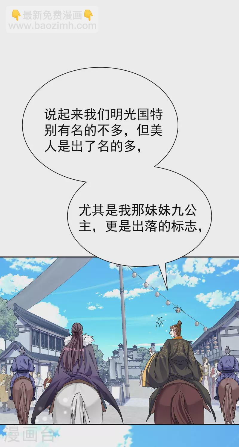 萌虎重生：將軍大人要抱抱 - 第190話 各懷鬼胎 - 4