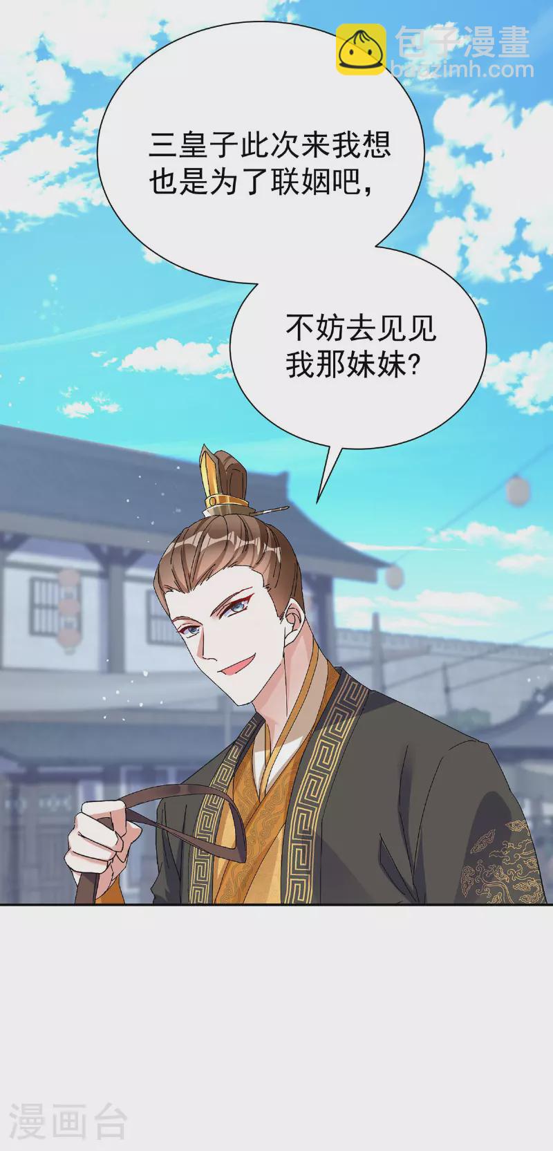 第190话 各怀鬼胎-第190话