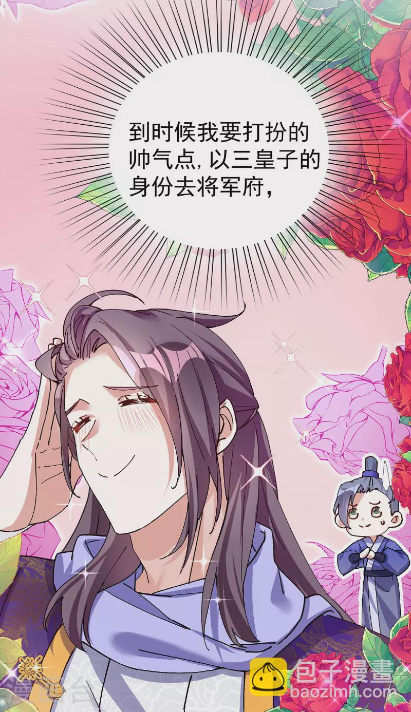 第190话 各怀鬼胎-第190话