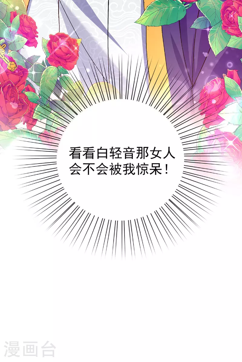 第190话 各怀鬼胎-第190话