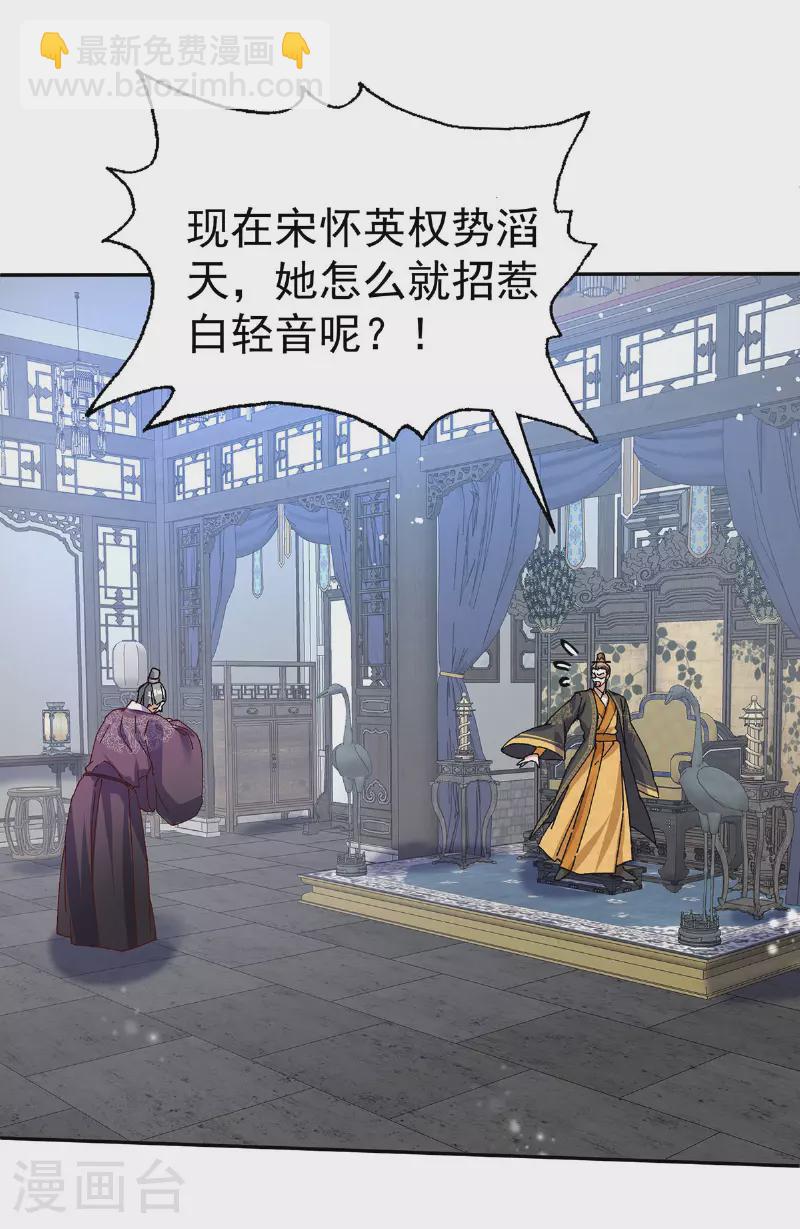 第190话 各怀鬼胎-第190话