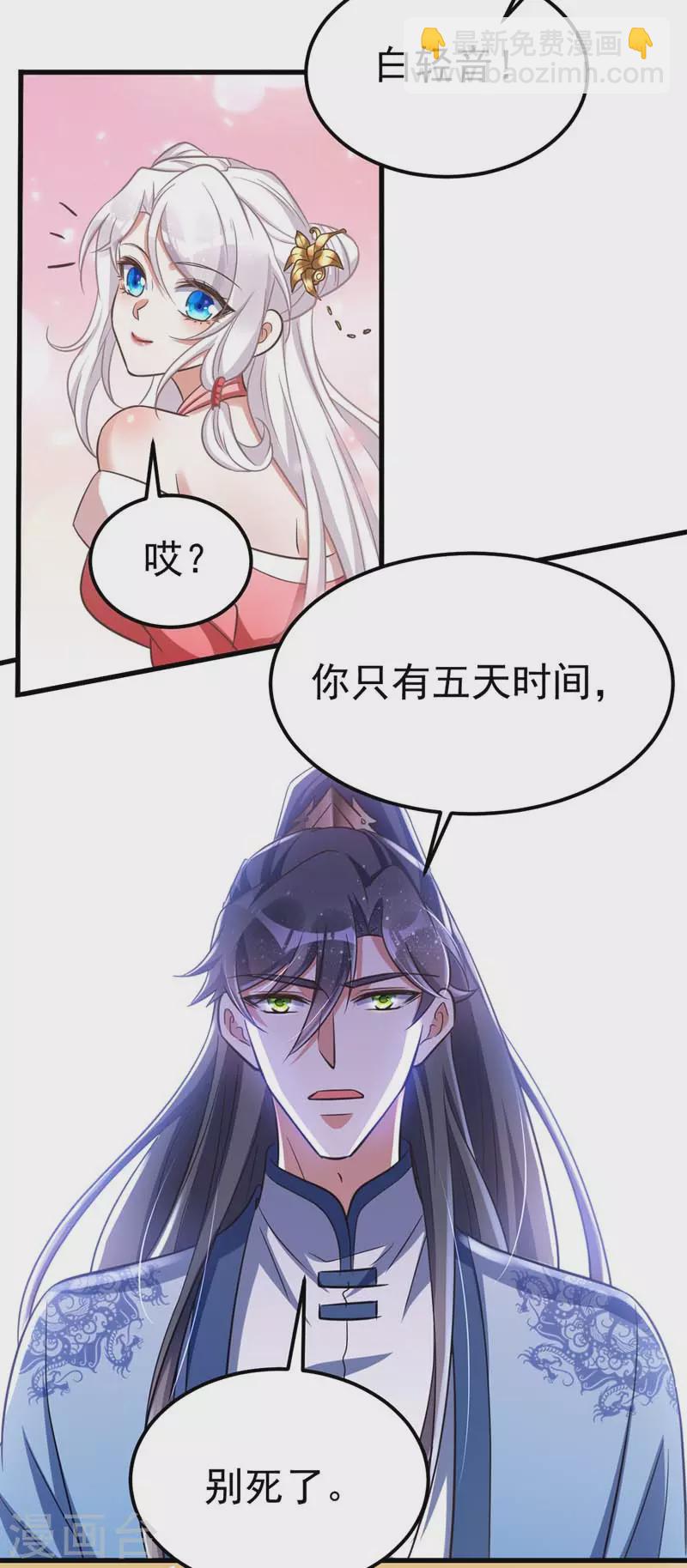 第20话 别死了-第20话