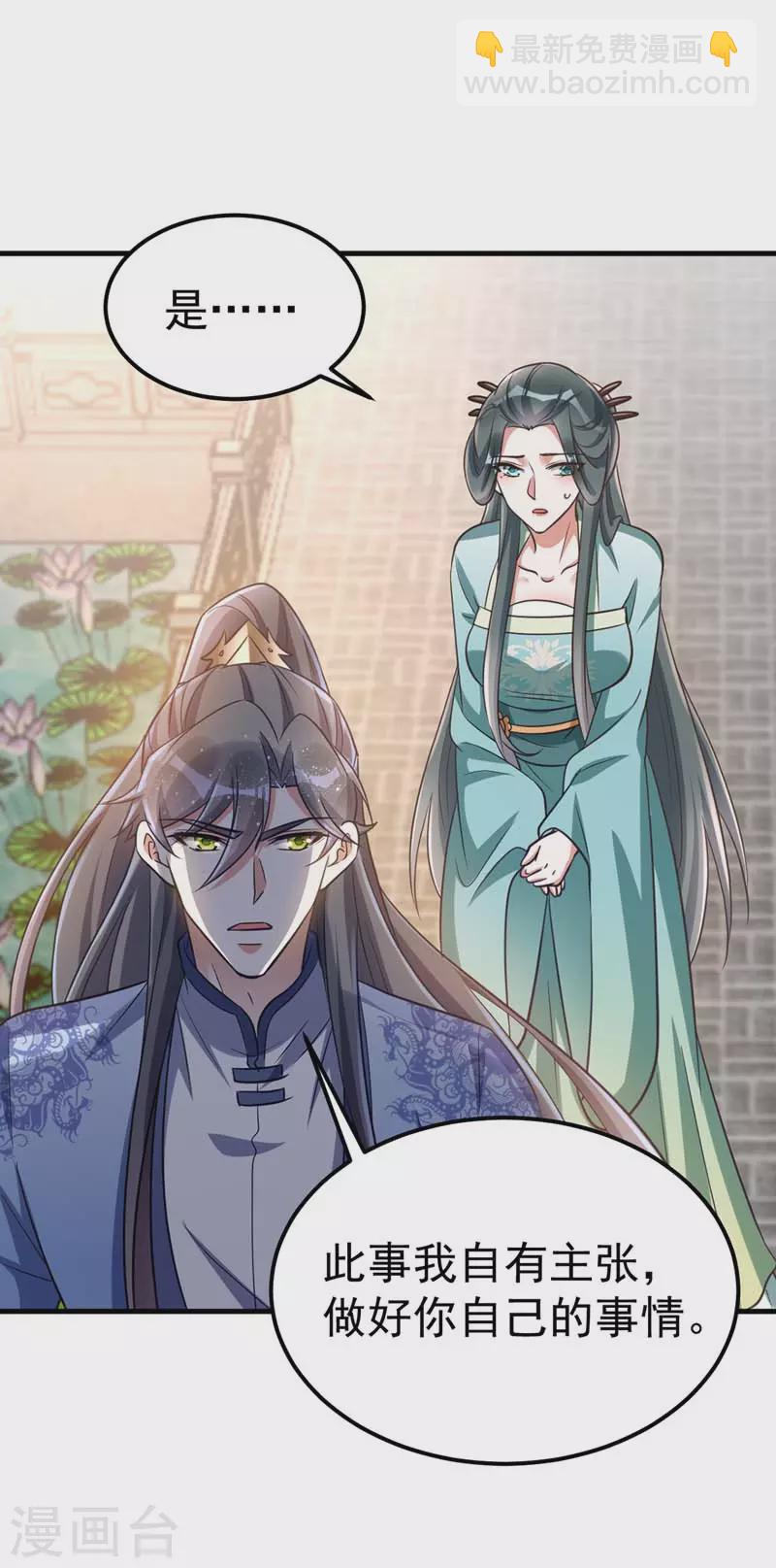 第20话 别死了-第20话