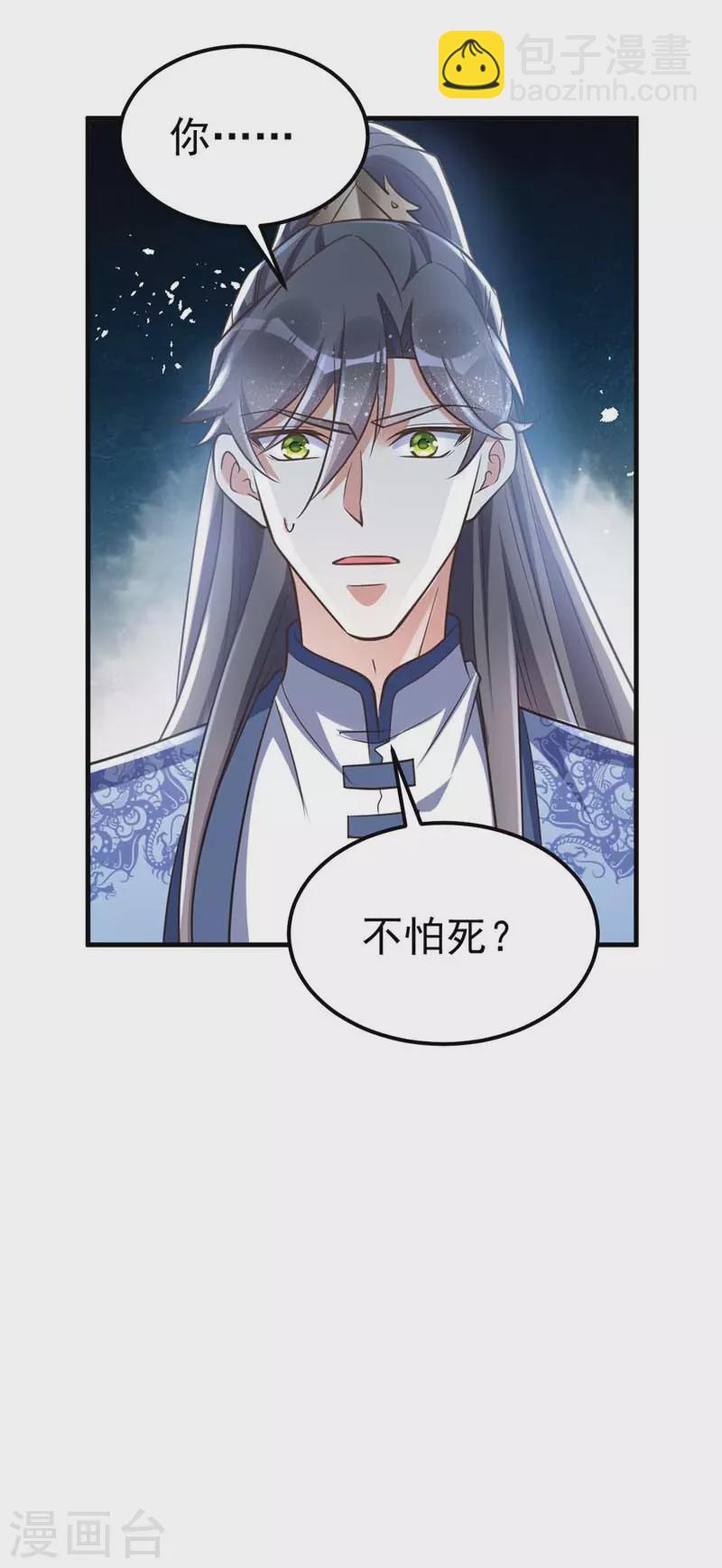 第20话 别死了-第20话