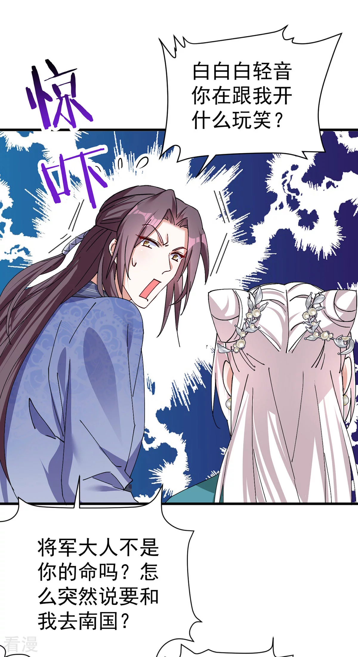 第192话 带我走吧-第192话