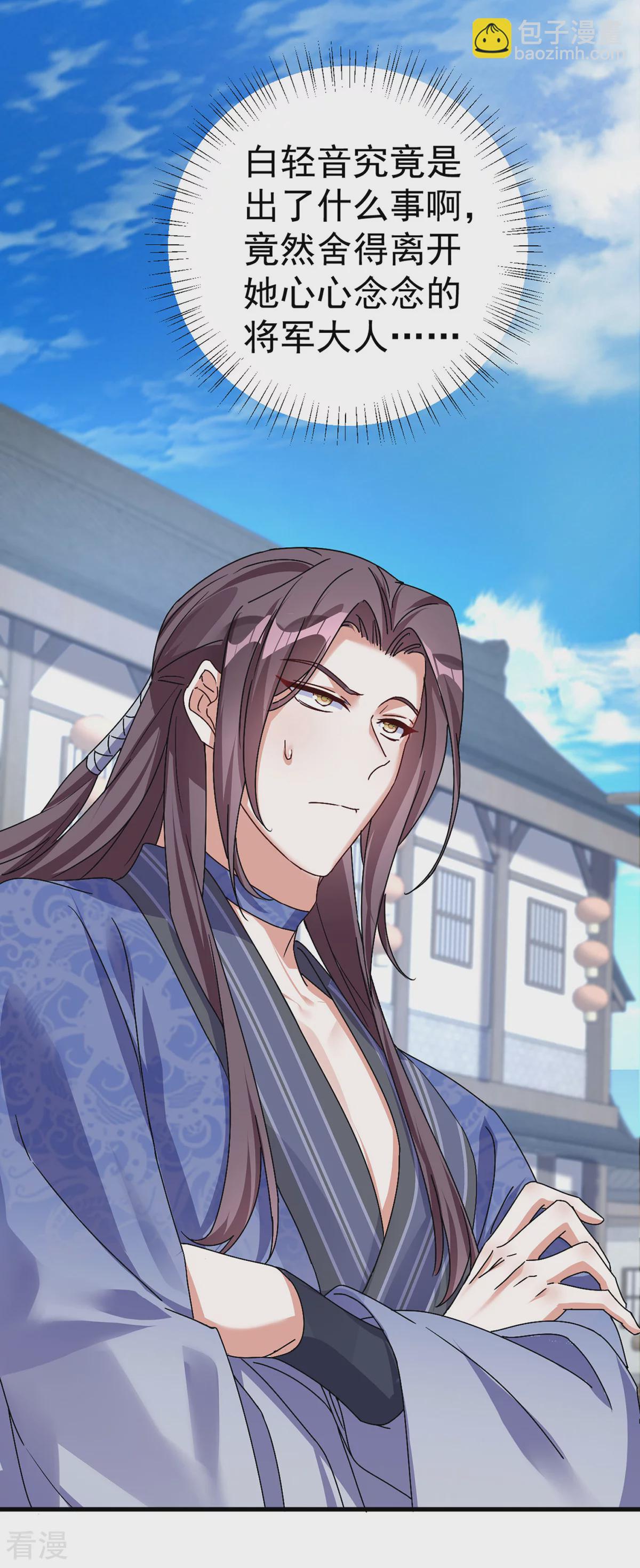 第192话 带我走吧-第192话