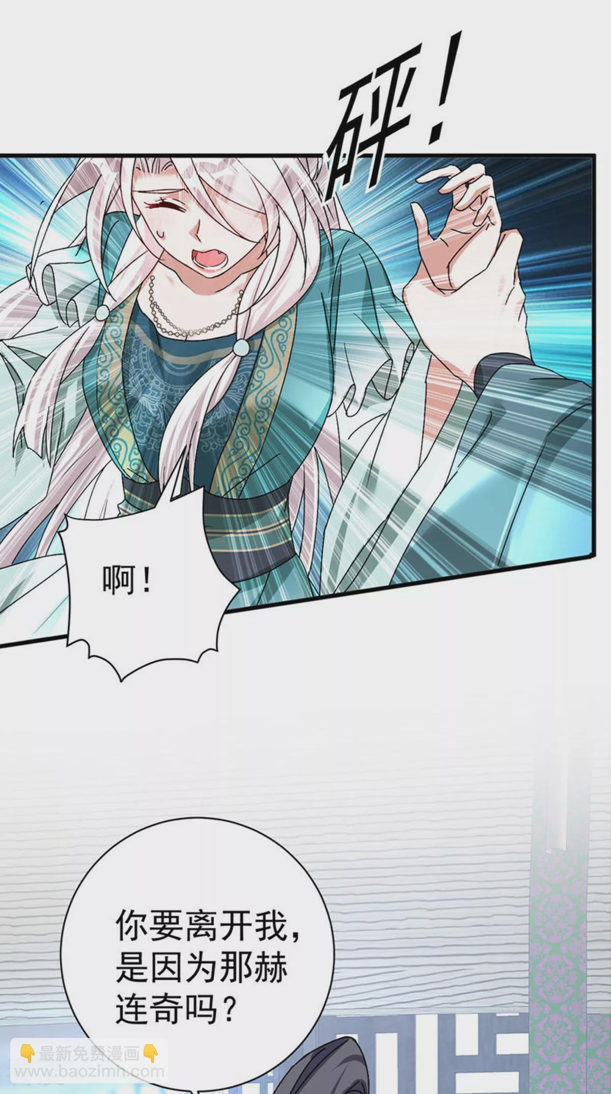 第192话 带我走吧-第192话